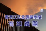 香港希望之聲