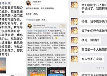宋庚一任職學校火速註銷 傳聲援教師被關精神病院