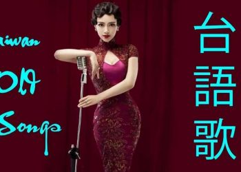 外媒：中共施壓 意外催生台語熱度