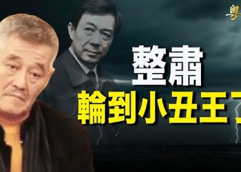 【粵覽新聞】江派御用小丑趙本山卸任名下公司董事長等職；拜登表示如俄國入侵烏克蘭將果斷回應；三星和美光警告：西安封城 沖擊晶片製造
