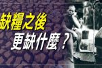 香港希望之聲