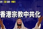 香港希望之聲