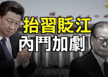 【粵覽新聞】中宣部曝中共大秘密 牆內404文熱傳 末段高亮； 四大公投倒數「萊豬」重中之重