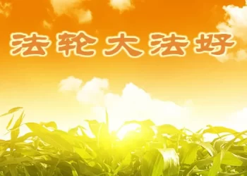愛罵人的脾性變好了 全家人遇難呈祥