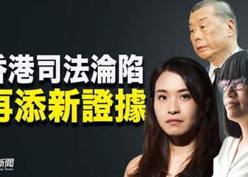 【粵覽新聞】參與六四集會 黎智英等三人被裁罪成 下周一判刑；民主峰會開幕 拜登籲捍衛價值觀 中俄遭冷落