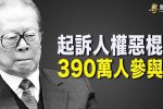 香港希望之聲