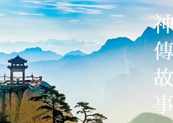 《神傳故事》第12集   皇帝額外重賞，大臣卻堅決推辭