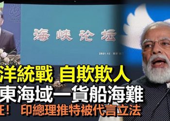 【希望聽新聞】中共精神分裂 稱接近高收入卻要發展中國家身份；汪洋對台講話引反彈 台方譏「自欺欺人」…