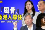 香港希望之聲