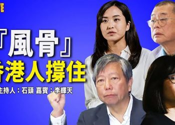 【頭頭是道】舊年六四維園集會案，眾人被重判；《星期日泰晤士報》指香港選舉屬「騙局」；戰狼就是從小的灌輸開始… 美國12/13