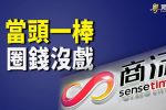香港希望之聲