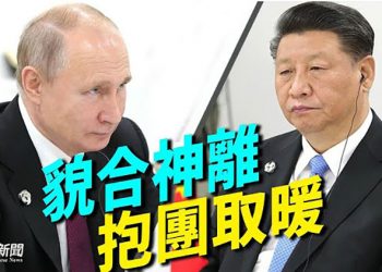 【粵覽新聞】不滿被冷落？習近平高調宣布將和普京舉行會議；美中朝原則上同意正式宣告朝鮮戰爭結束…