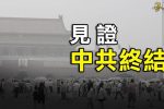 香港希望之聲 香港希望之聲