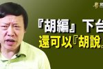 香港希望之聲