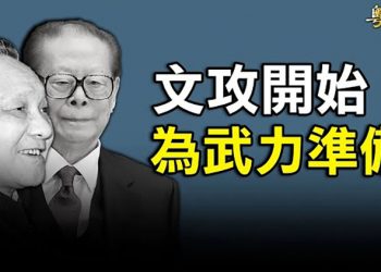 【粵覽新聞】習心腹人民日報發文 釋重要信息； 習效法毛抓文藝 彭麗媛地位再引猜疑； 抵制北京冬奧 日本為何一直不表態？