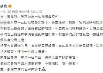 兒子一句話被質疑港獨 袁詠儀緊張忙道歉“表忠”