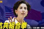 香港希望之聲