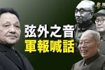 香港希望之聲 香港希望之聲