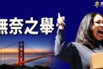 香港希望之聲