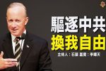 香港希望之聲