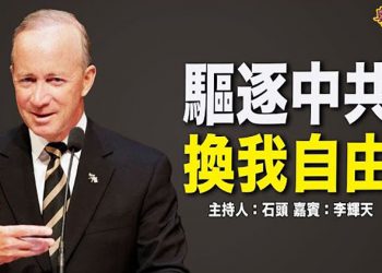 【頭頭是道】普渡校長批小粉紅留學生，中使館組織反撲；何詩蓓再創佳績；習近平再開全國會議 批示宗教「不得干涉教育」…    美國12/17