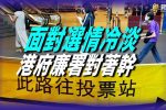 香港希望之聲