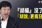 香港希望之聲 香港希望之聲