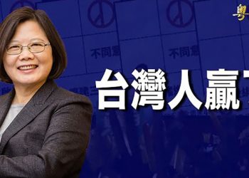 【粵覽新聞】台灣四大公投未通過 重挫國民黨；中共監管廣場舞 專家分析原因；德企：中共抵制立陶宛衝擊歐盟整體