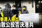 香港希望之聲