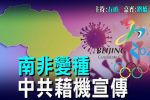 香港希望之聲
