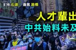 香港希望之聲