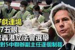 香港希望之聲