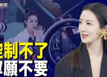 【財經熱點】薇娅被罰天價稅款 暴露北京財富密碼 中國最醜建築榜 恆大項目排第一