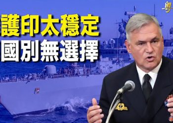 【粵覽新聞】德艦首次入南海 海軍司令：還會有更多；拜登與確診幕僚密切接觸 目前陰性；中企被控侵犯人權 歐洲議會支持調查