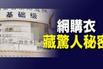 香港希望之聲