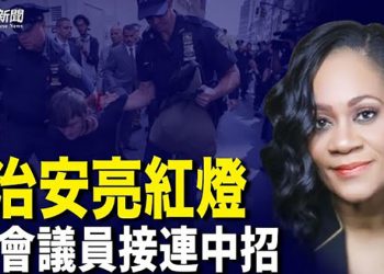 【粵覽新聞】拜登表態拚連任：若川普競選 將更想對決；亮紅燈！國會議員接連中招.     主播：張恩