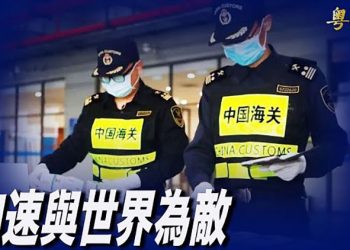 【粵覽新聞】歐盟產品也卡關 準備向世貿提告中共；馬斯克更富了! 2天身家漲200多億    主播：芬妮