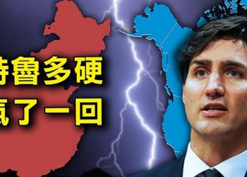 【每日要聞】不甘被中共玩弄 特魯多呼籲西方聯合免被分化; 烏克蘭邊境也放假? 俄羅斯一萬多士兵撤回; 立陶宛議員秀「坦克照」這回中共刪不了