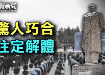 【粵覽新聞】要加速了? 專家指中共大變將至 港台綁好安全帶; 杜特爾特: 台海若開戰菲律賓保持中立; 請陳小春直播帶貨卻賠慘 廠商勝訴