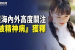 香港希望之聲
