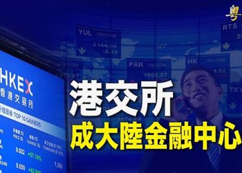 【財經熱點】行業警告2022年糧食價格會更波動 不穩定因素增加 這些中企明年或步滴滴後塵      主播：Tracy Li