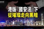 香港希望之聲