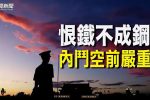 香港希望之聲