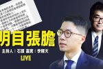 香港希望之聲