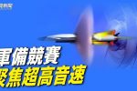 香港希望之聲
