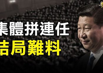 【粵覽新聞】二十大前驚濤駭浪 習近平警告政治局；張庭夫婦出事！敲響台商警鐘     主播：芬妮