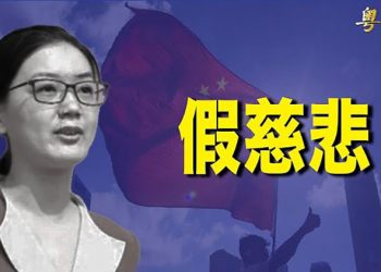 【粵覽新聞】要用100種方法收拾上訪者的女書記，被令上門道歉，沒誠意遭拒絕；美俄將會談 白宮：不會對烏置之不顧