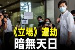 香港希望之聲