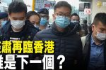 香港希望之聲 香港希望之聲