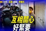 香港希望之聲